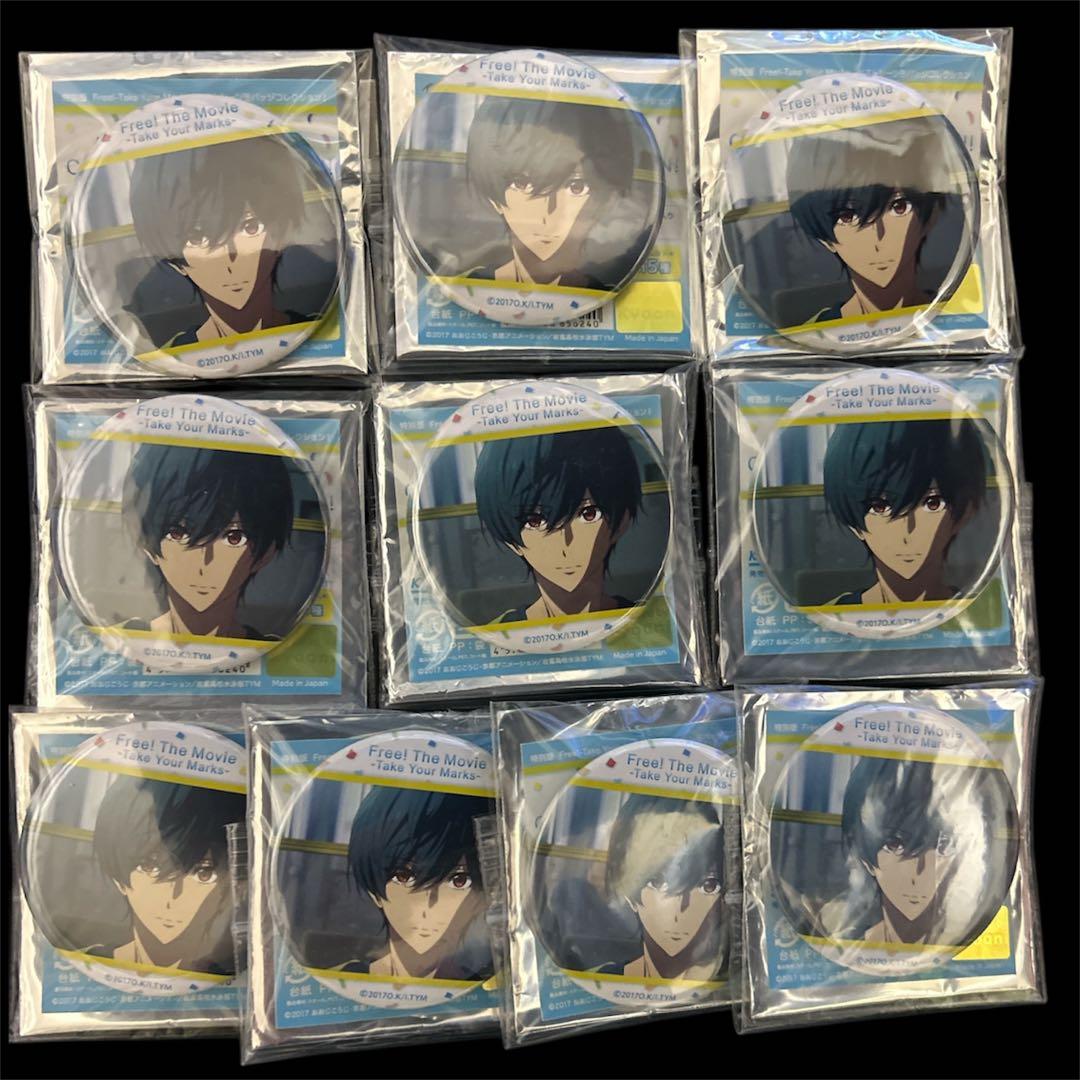 【未使用品】Free! TYM ベストシーン 缶バッジ 桐嶋郁弥 10個セット 未使用＊ Free! 遠野日和 桐嶋郁弥 缶バッジ クリアファイル カードの