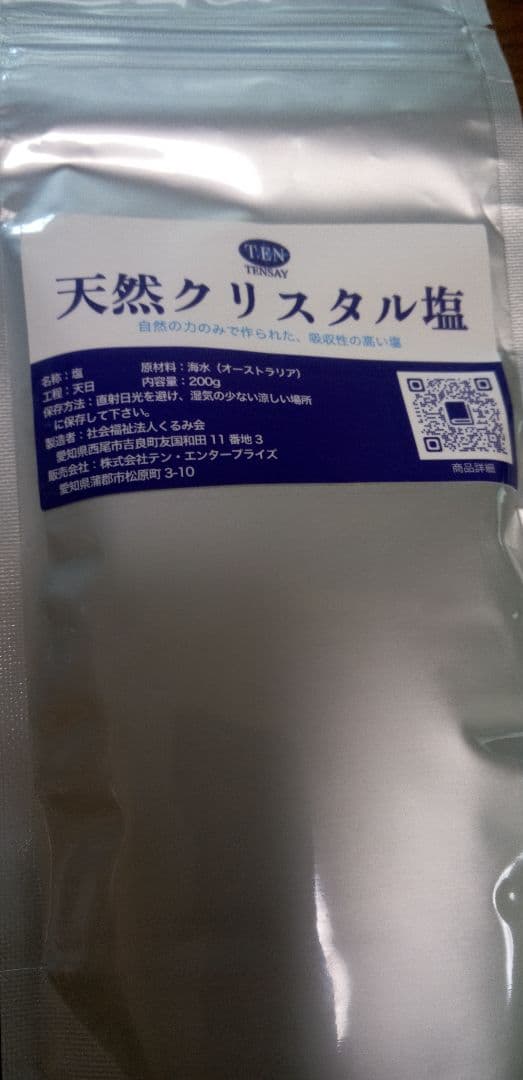 TENSAY 千樹2本と天然クリスタル塩1袋 - メルカリ