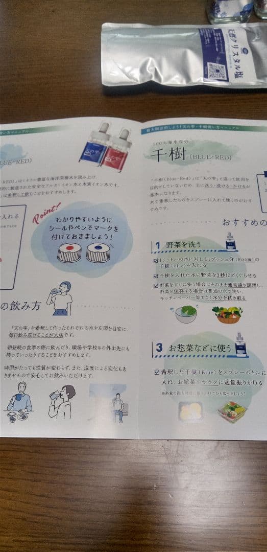 TENSAY 千樹2本と天然クリスタル塩1袋 - メルカリ