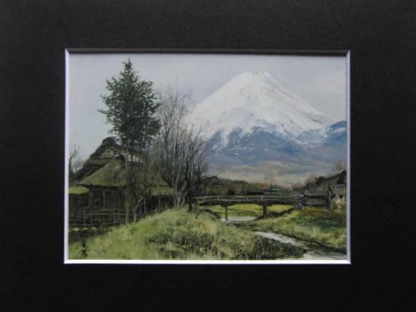 向井潤吉、【春陽富士（山梨県南都留郡忍野村忍草）】、希少な額装用画集画