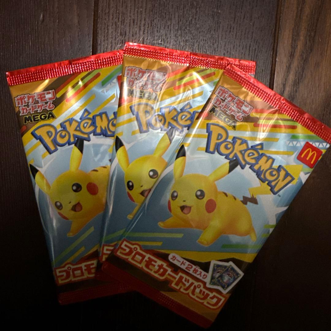 マクドナルド ポケモン プロモカードパック 3パック セット ポケモン