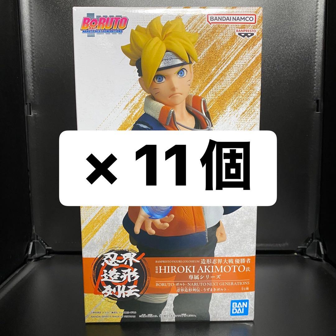 BORUTO 忍界造形列伝 フィギュア【うずまきボルト】11点セット まとめ売り BORUTO ボルト 忍界造形列伝 うずまきボルト フィギュア - メルカリ