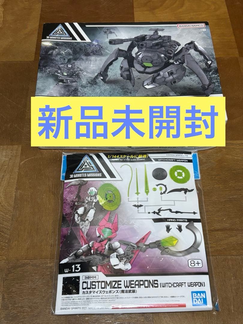 30MM 30MS ジャンク ⑦ 多脚メカ 新品 エグザビークル - メルカリ