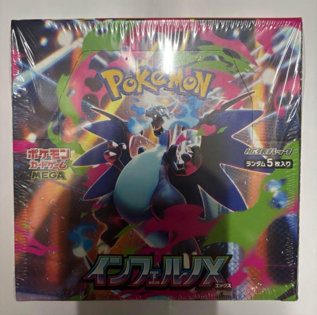 ポケモンカード インフェルノX 1BOXシュリンク付き