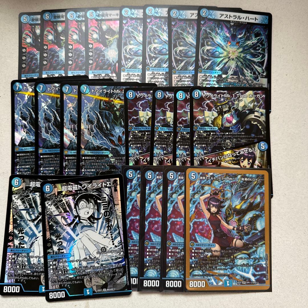 黄昏ミミ&トワイライト　　他