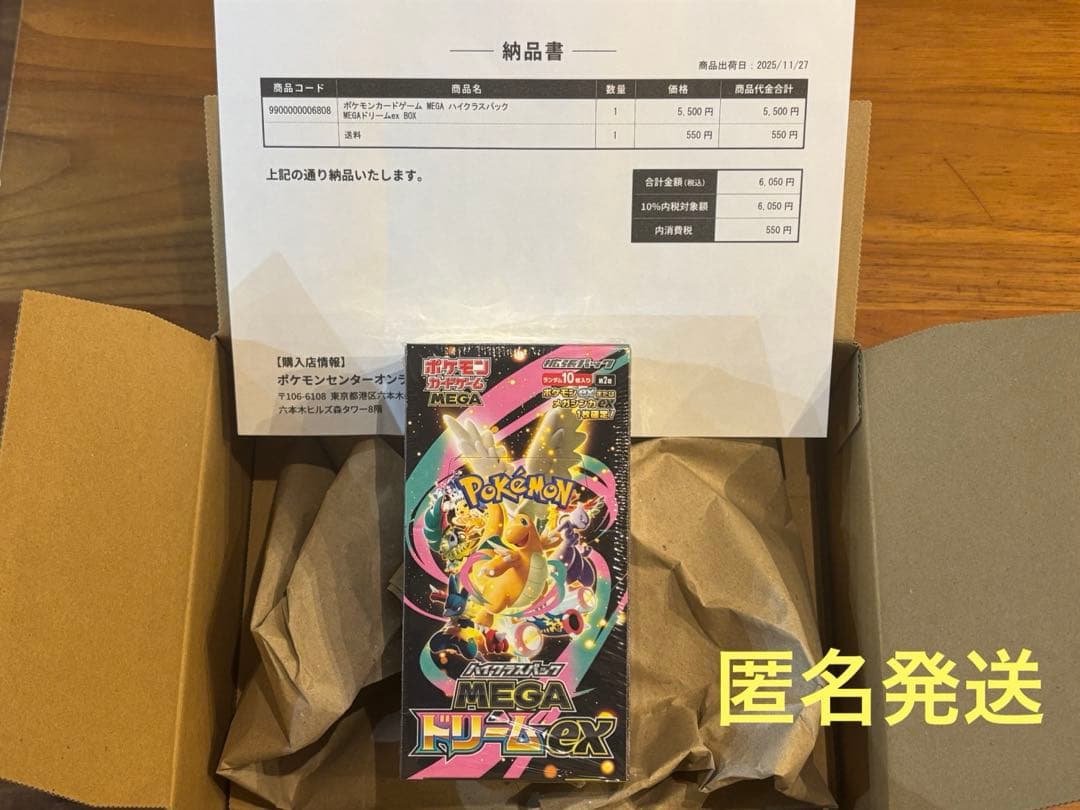 未開封 MEGAドリームex 1box シュリンク付き　ポケモンセンター産
