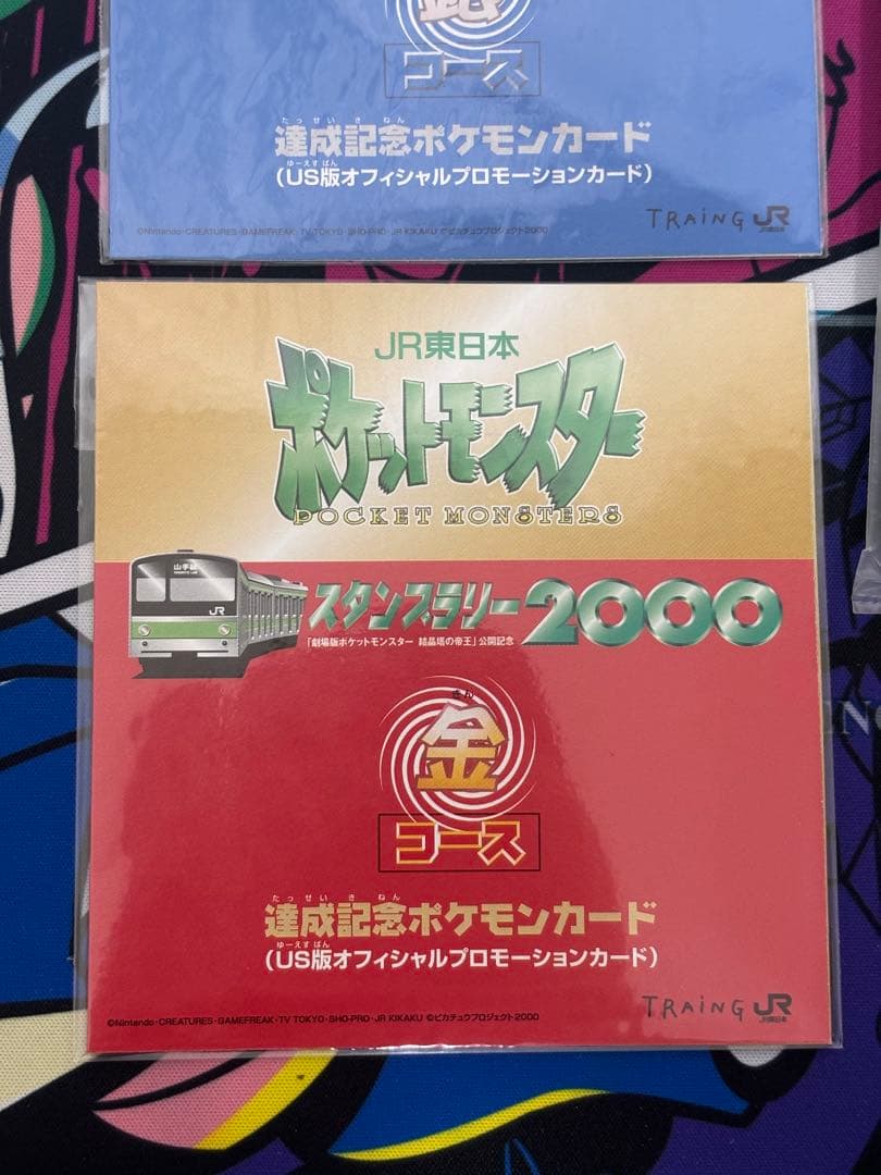 ポケモンカード JR東日本スタンプラリー 2000 金・銀セット - メルカリ