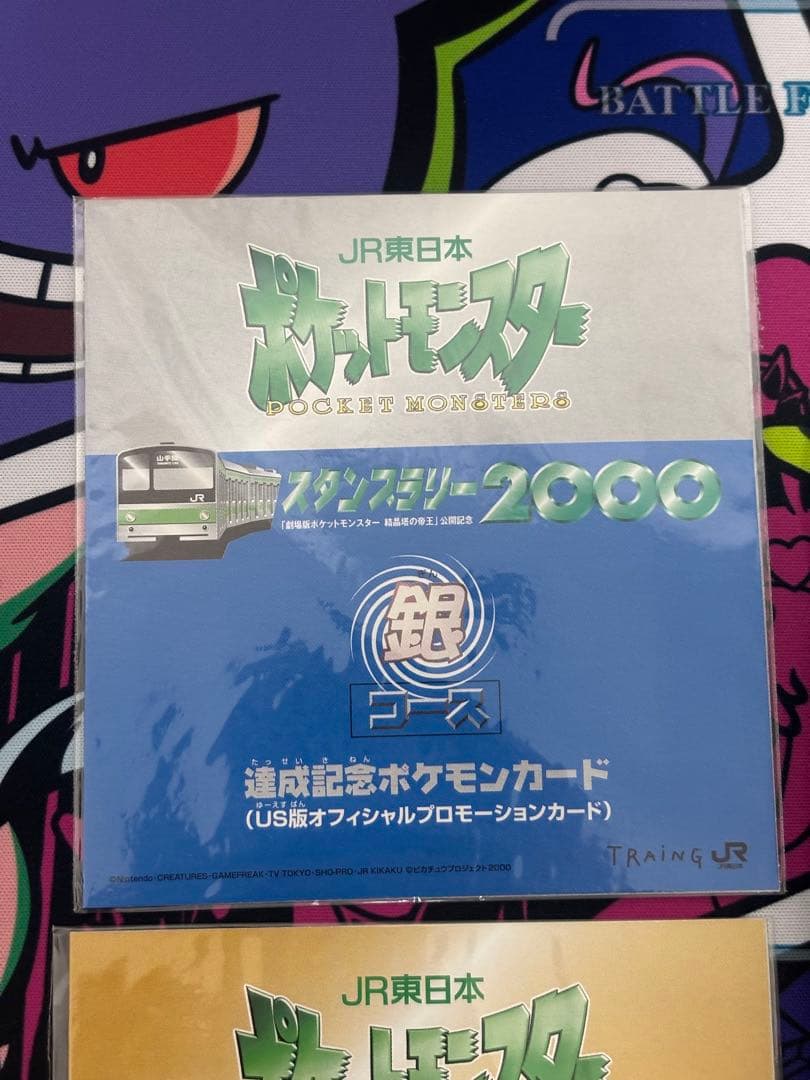 ポケモンカード JR東日本スタンプラリー 2000 金・銀セット - メルカリ