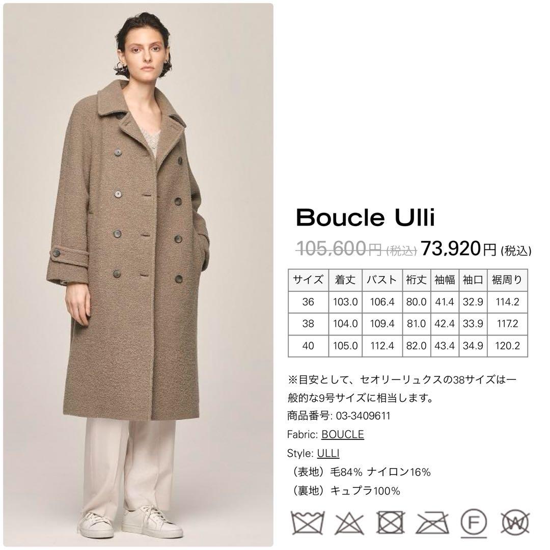 theory luxe 23AW ダブル ブークレーロングコート 40 - メルカリ