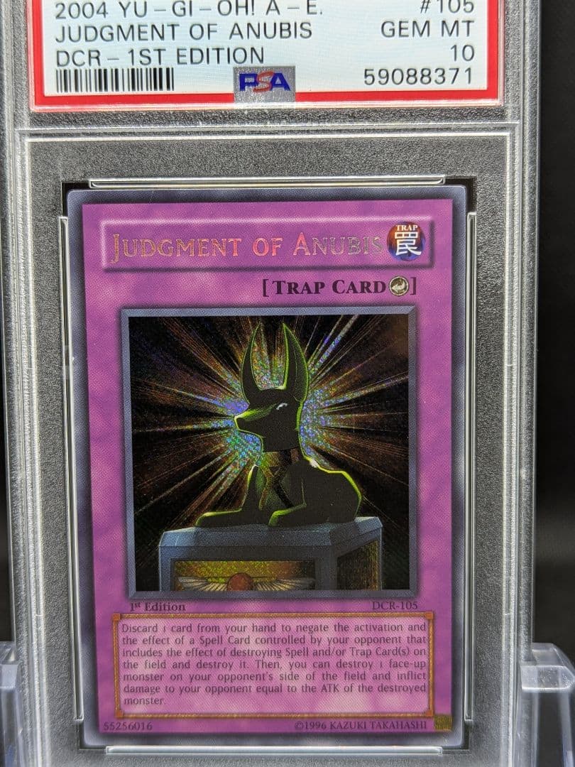 PSA10 遊戯王旧アジア アヌビスの裁き シークレット