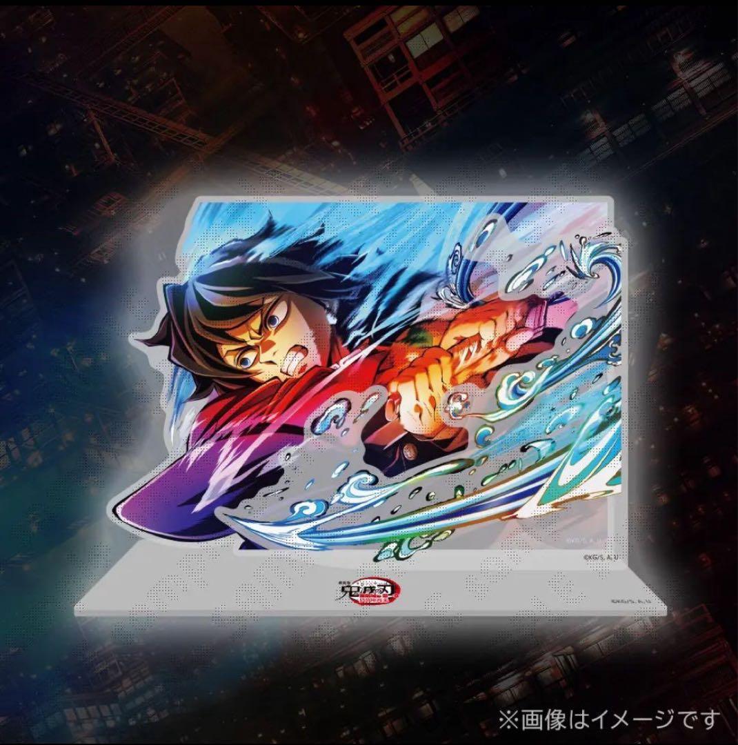 鬼滅の刃無限城編 第一章 第三弾KV WEBSHOPくじ B賞 アクスタ冨岡義勇