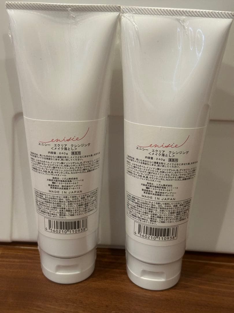 エニシー クレンジング業務用240ｇ❣️新品未使用未開封品