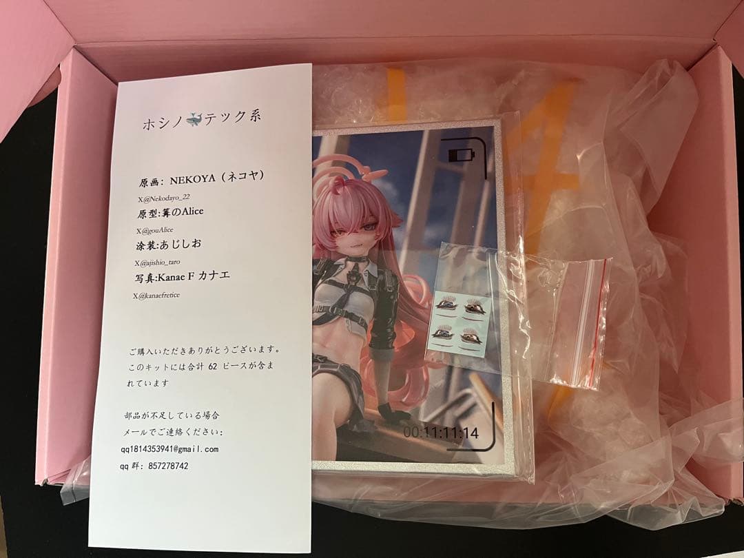 未塗装未組立 ブルーアーカイブ 小鳥遊ホシノ ホシノテック系　ガレージキット