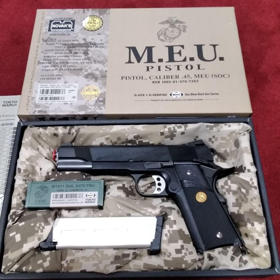 東京マルイ 　M.E.U. PISTOL ガスガン