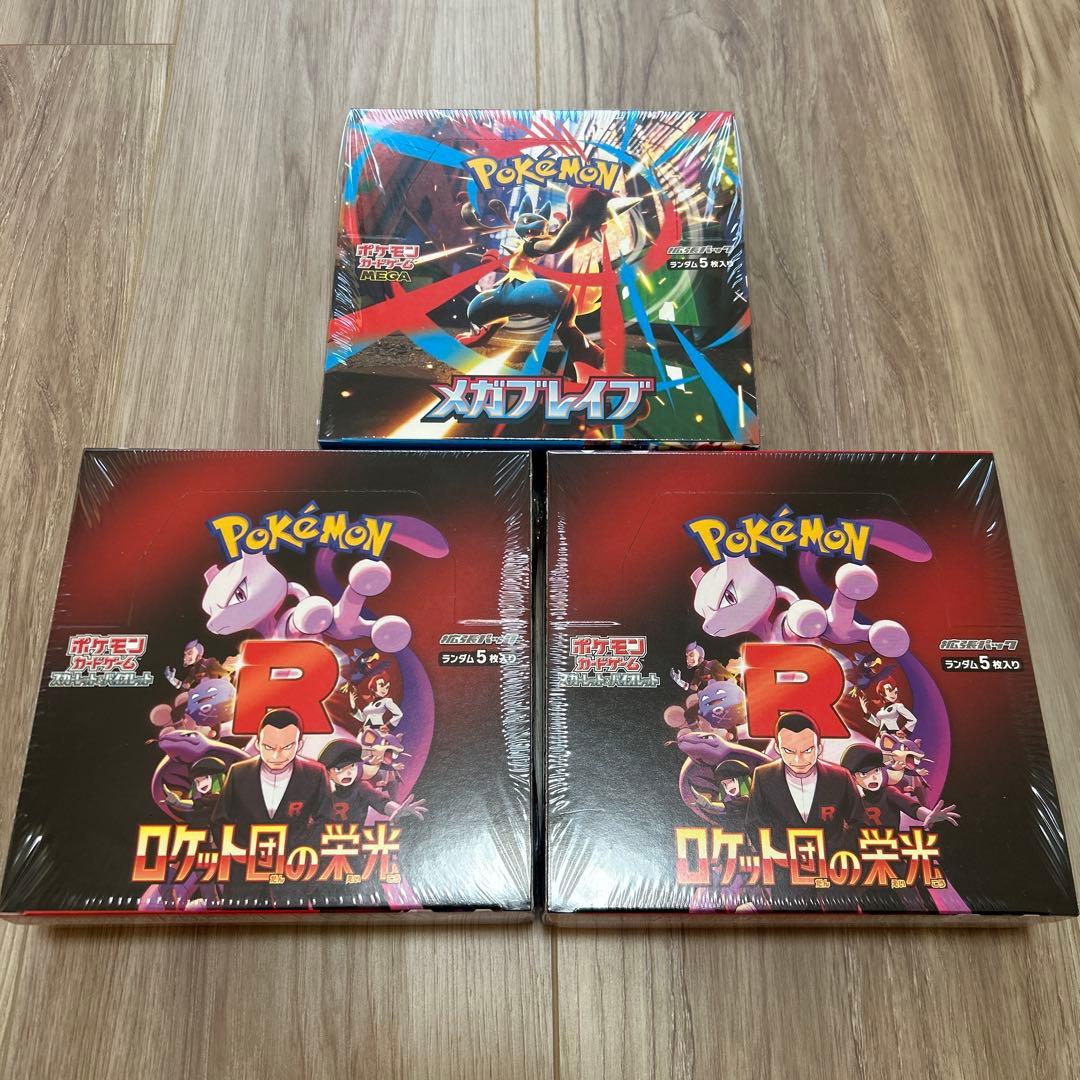 恵*理様 ポケモンカード ロケット団の栄光 2box メガブレイブ 1boxシュ 商品詳細必読】未開封 シュリンク付 箱にへこみ ポケモンカード