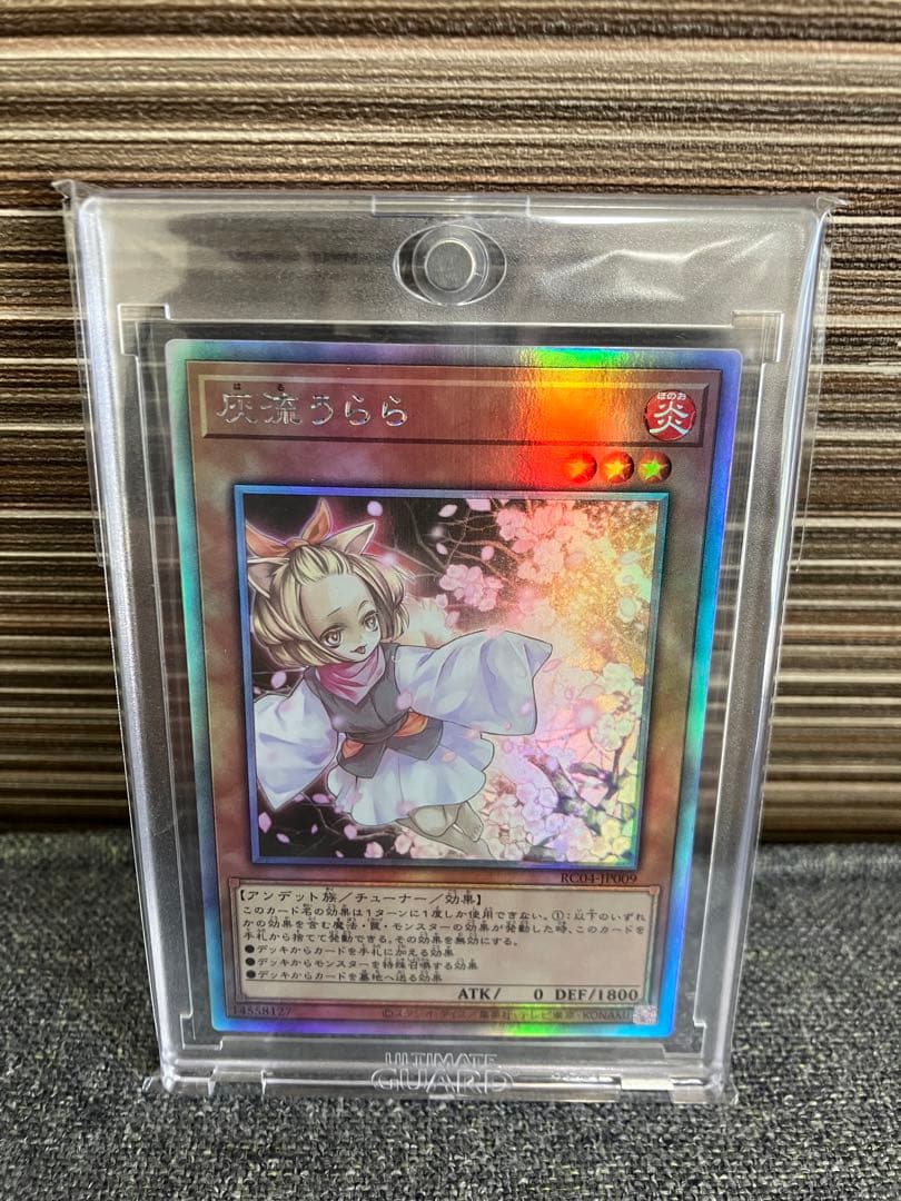 遊戯王 25th 灰流うらら ホログラフィック レアリティコレクション