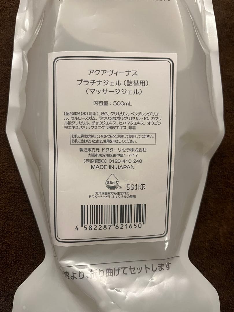 アクアヴィーナス プラチナジェル 500ml