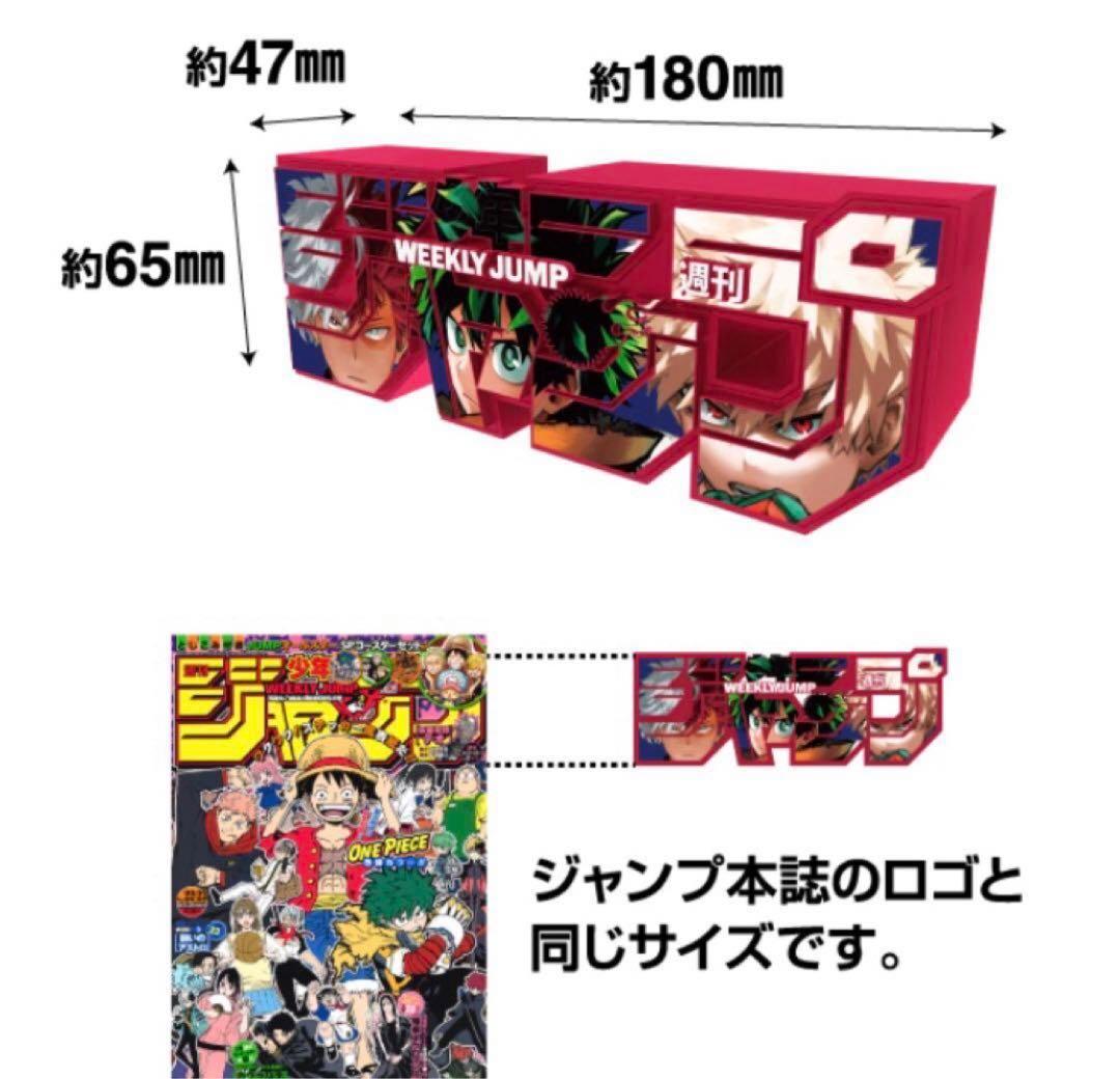 ヒロアカ ジャンプロゴフィギュア 4点セット - メルカリ