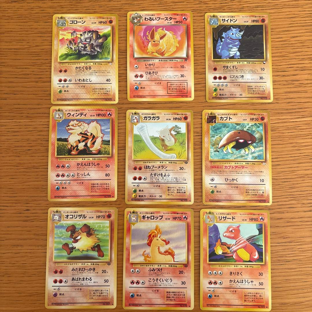 ポケモンカード 1進化　9枚セット