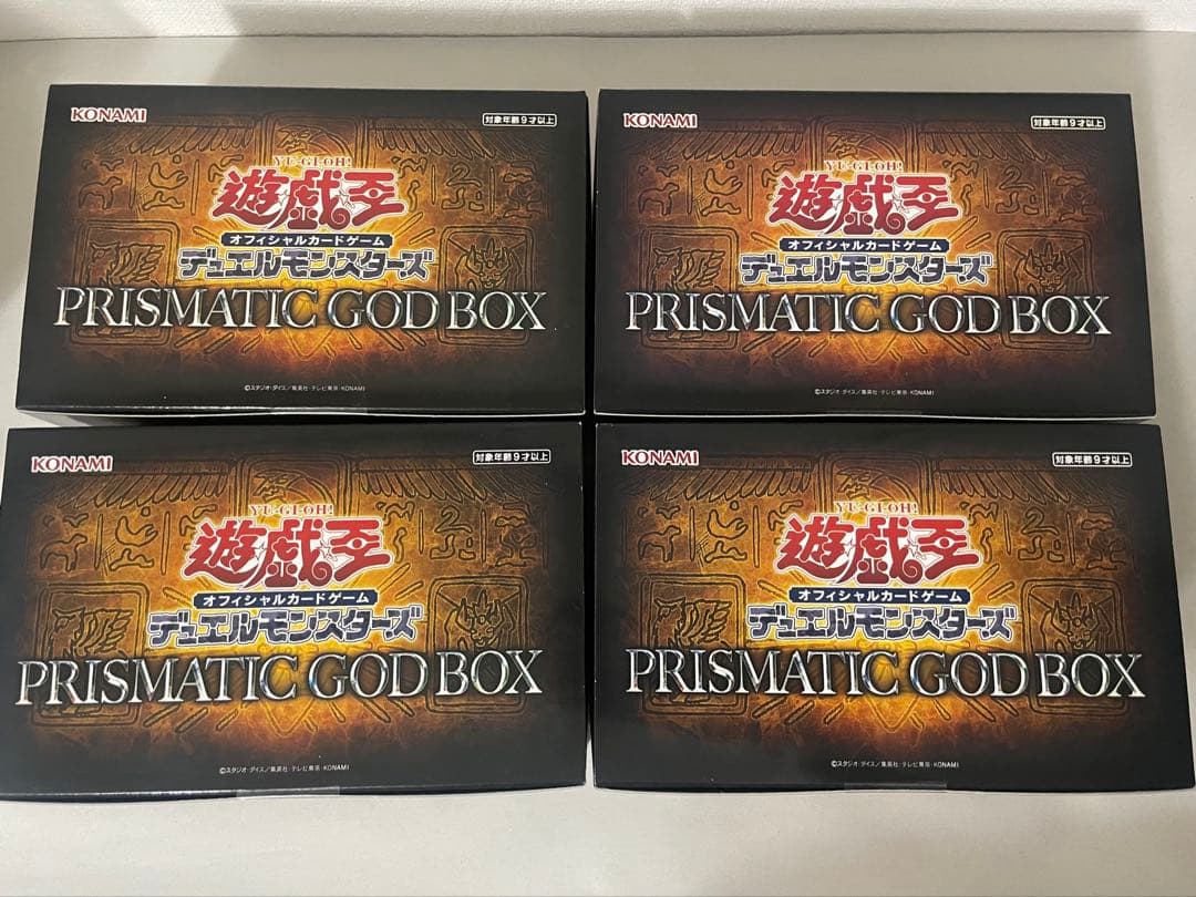 遊戯王OCG プリズマティックゴッドボックス 4個セット 遊戯王OCG】プリズマティックゴッドボックス開封結果【PGB1】 | あそぶ