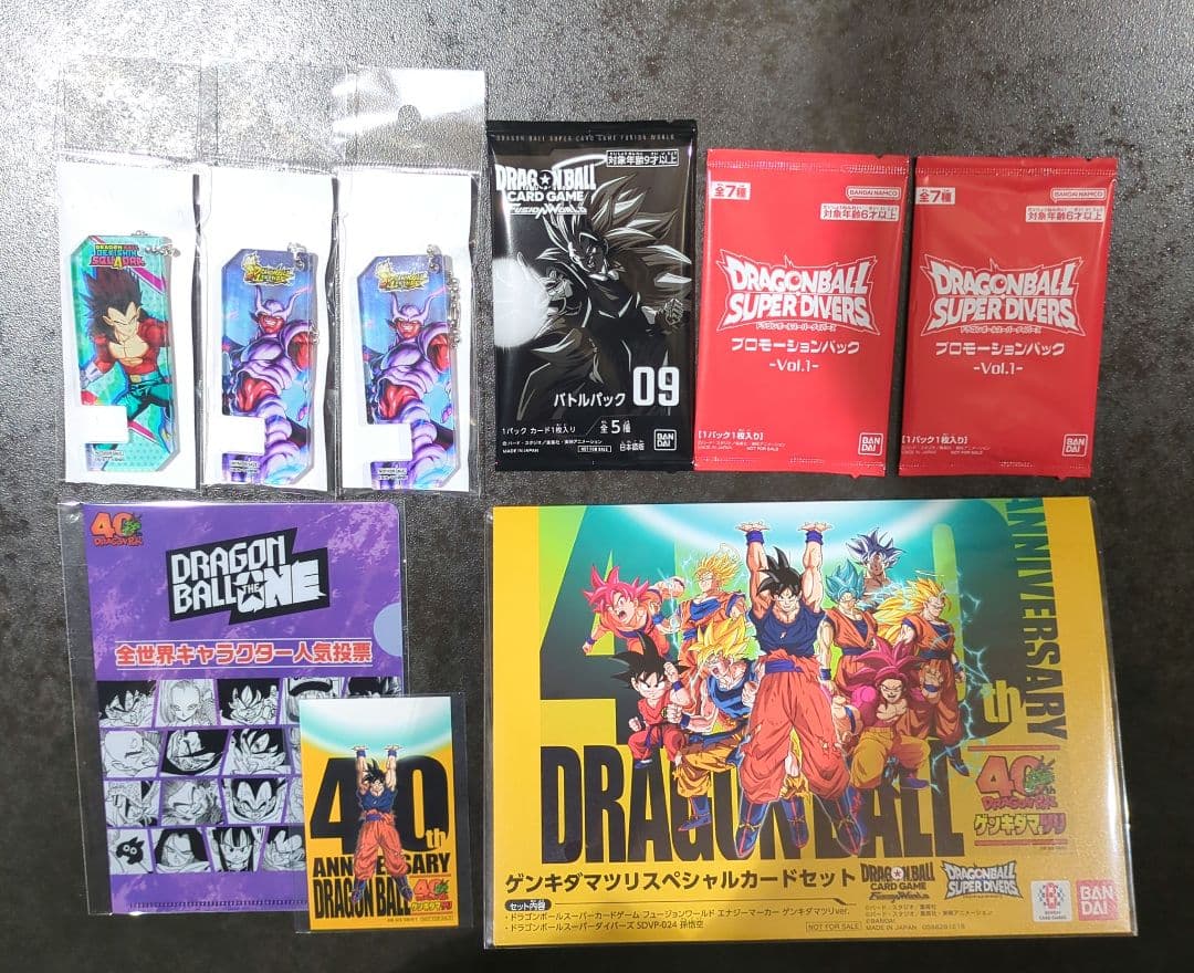 ドラゴンボール★ゲンキダマツリ来場記念品スペシャルカードセット
