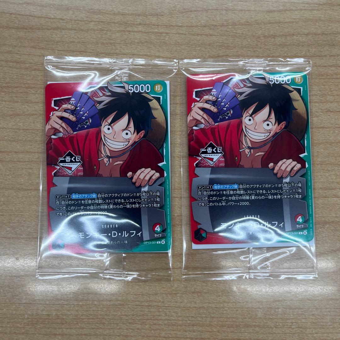 ワンピース　一番くじ　モンキー・D・ルフィ