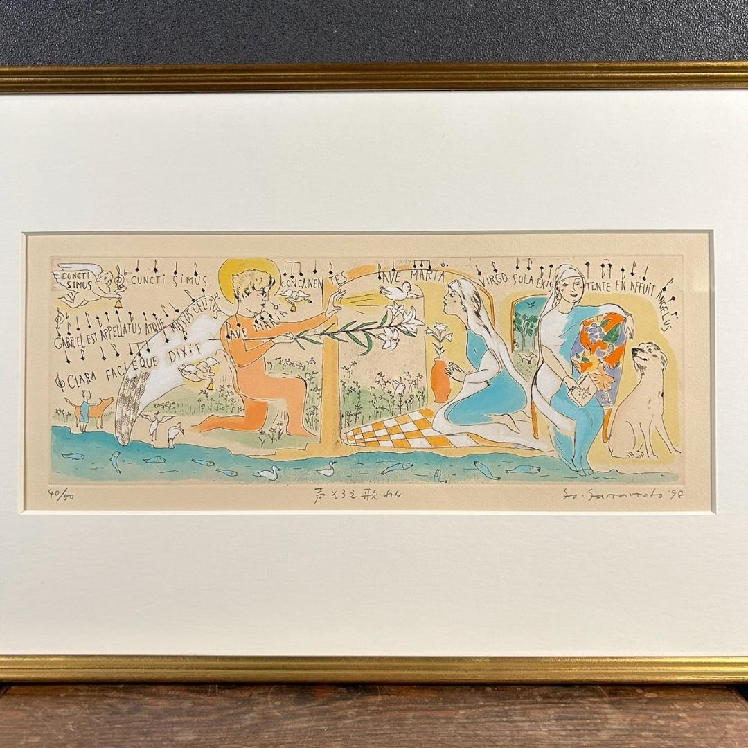 美品 山本容子「声そろえ歌わん」エッチング+手彩色 直筆サイン入り