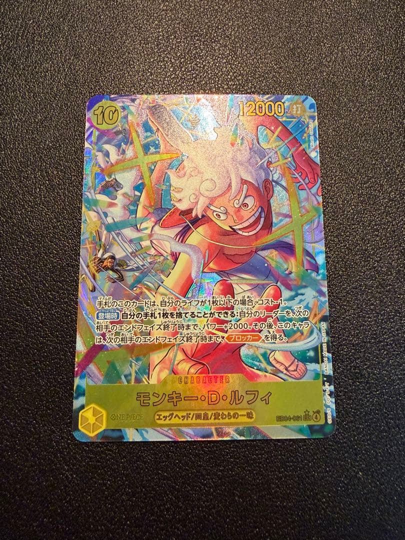 ルフィ　SECパラ　エッグヘッド