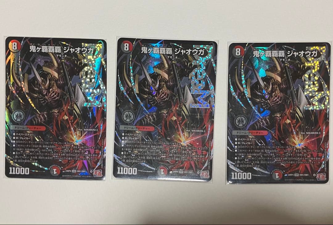 【匿名配送】 鬼ヶ覇覇覇 ジャオウガ　3枚セット