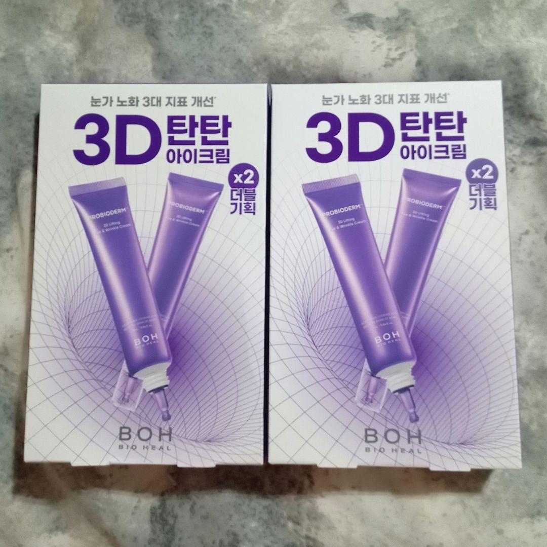 （未使用）BIO HEAL BOH　アイ&リンクルクリーム　4本セット