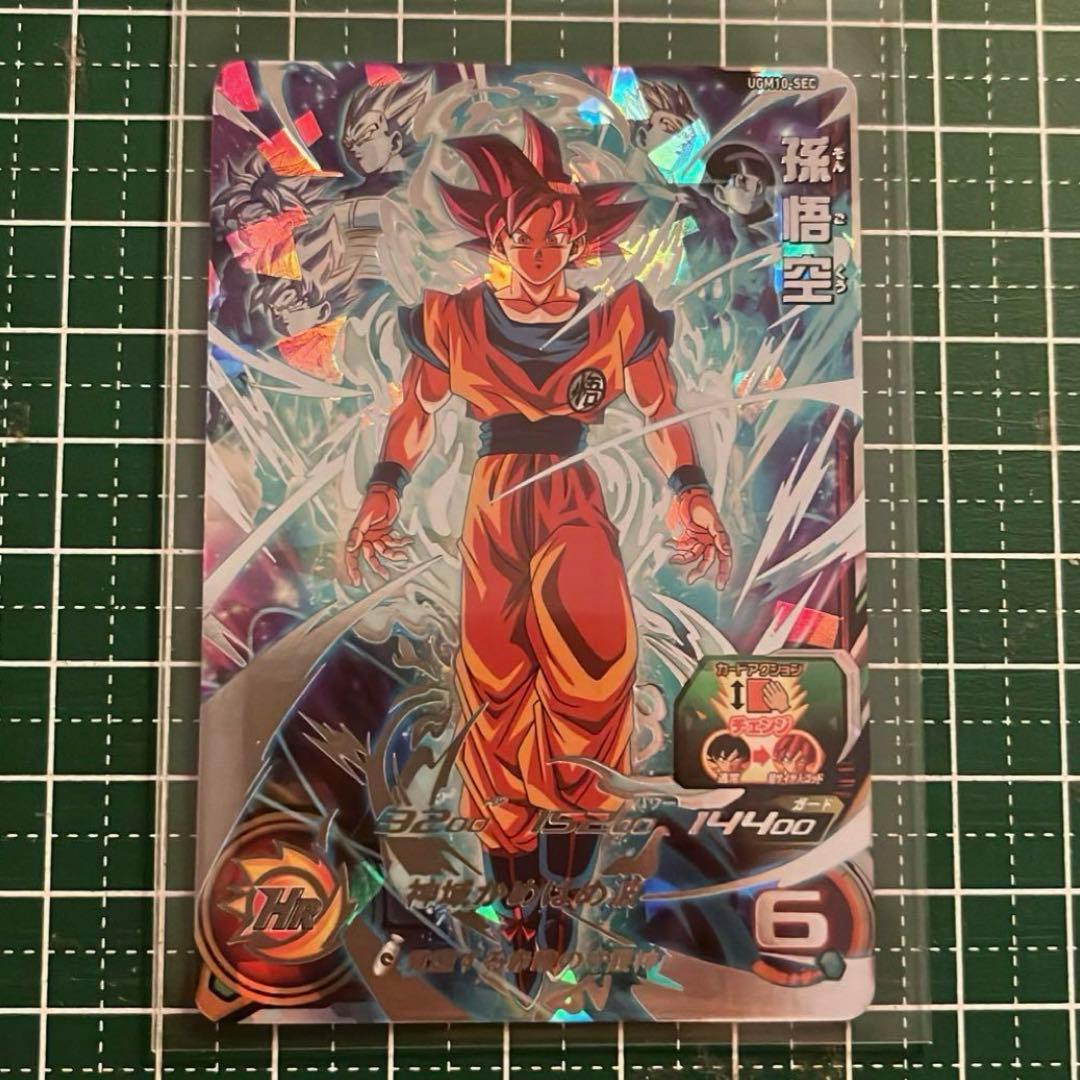 ドラゴンボールヒーローズ 孫悟空 UGM10-SEC ゴッド悟空 【ラスト1点