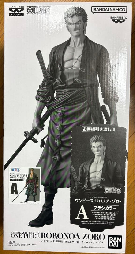 バンプレくじプレミアム ワンピース ゾロ フィギュア A賞ブラシカラー　①
