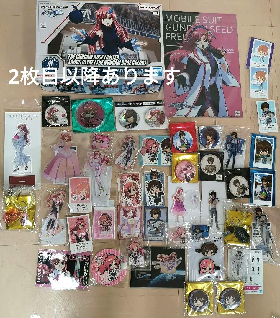 ガンダムSEEDFREEDOM　まとめ売り