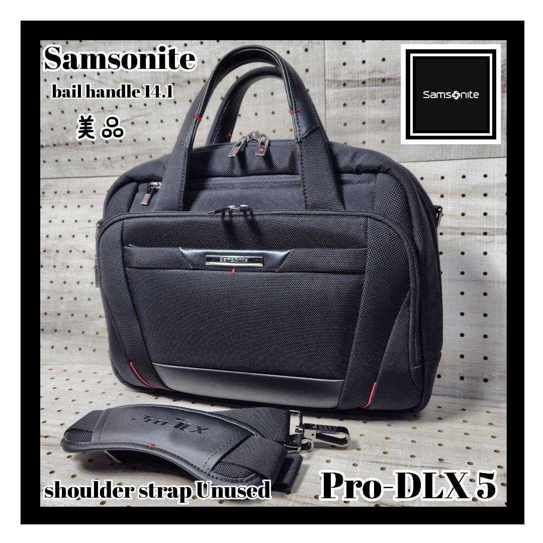 Samsonite プロデラックス 5 ベイルハンドル14.1 美品