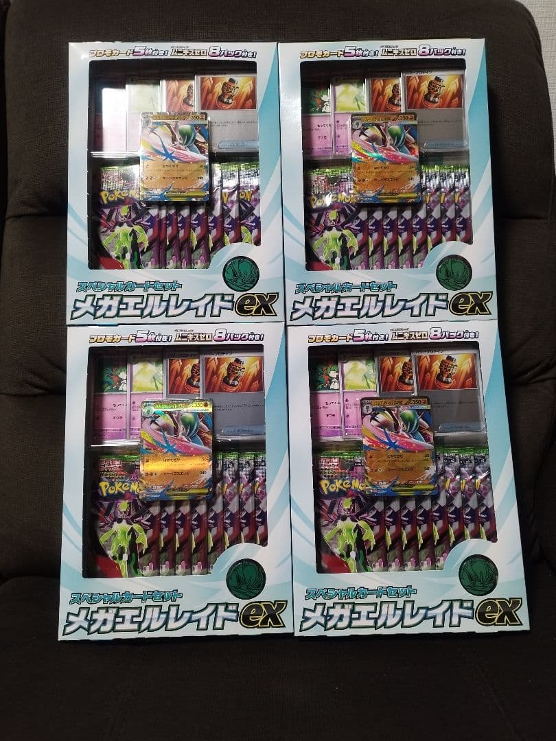 新品未開封 スペシャルカードセット メガエルレイドex 4個 Amazon.co.jp: 【完全未開封】 ﾎﾟｹﾓﾝｶｰﾄﾞｹﾞｰﾑ スペシャルカードセット
