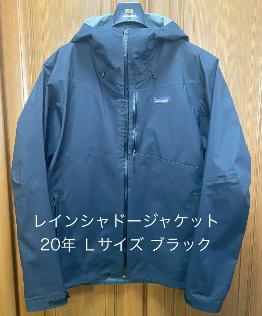 patagoniaパタゴニア レインシャドージャケット20年 Ｌサイズ ブラック