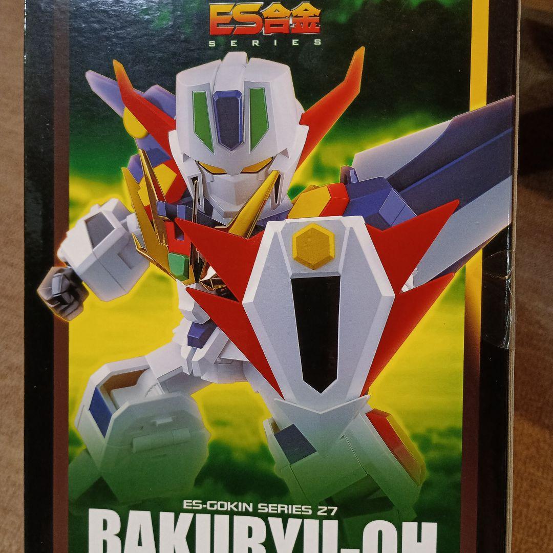 ES合金　絶対無敵　バクリュウオー　ライジンオー ACTION TOYSの可動デフォルメモデル「ES合金」シリーズに