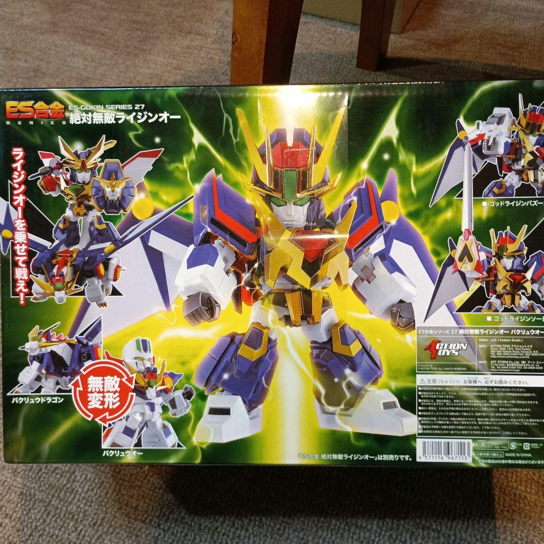 ES合金 絶対無敵 バクリュウオー ライジンオー - メルカリ