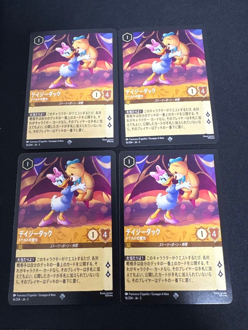 ロルカナ　デイジーダック　ドナルドの彼女　4枚