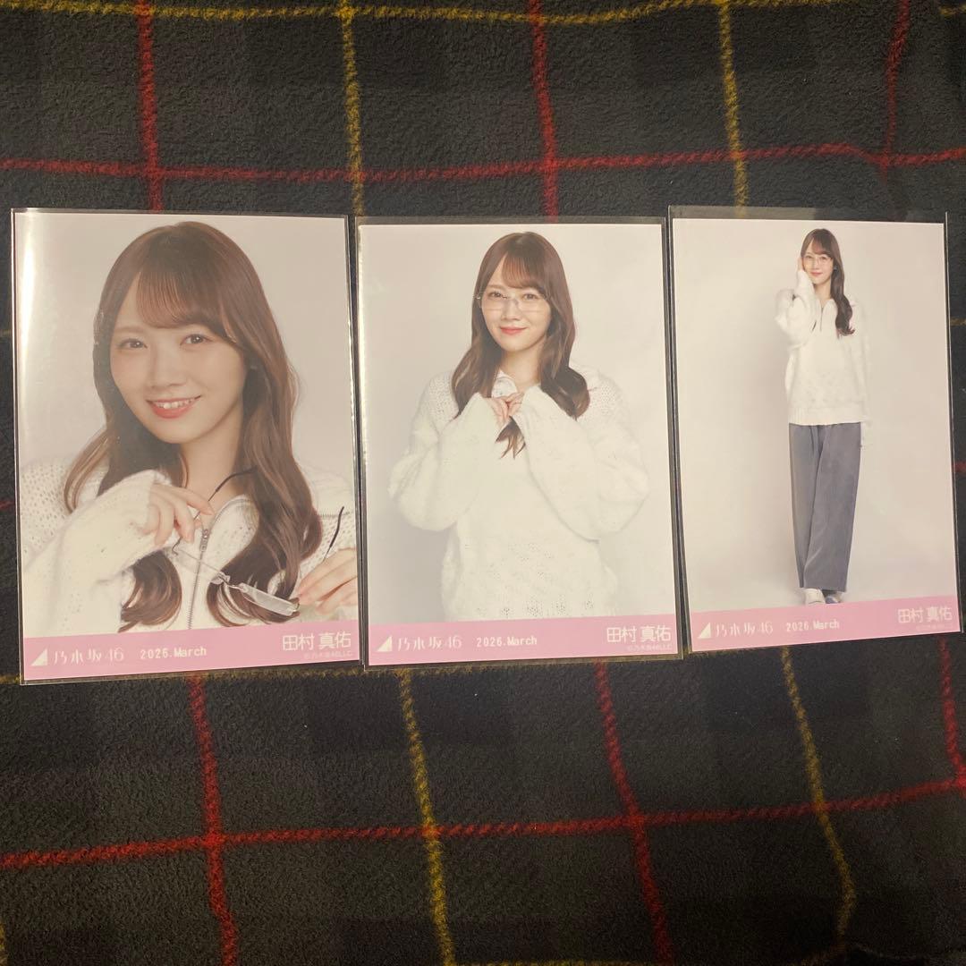 乃木坂46 生写真 田村真佑 リラックスコーデ コンプ 3枚 - メルカリ