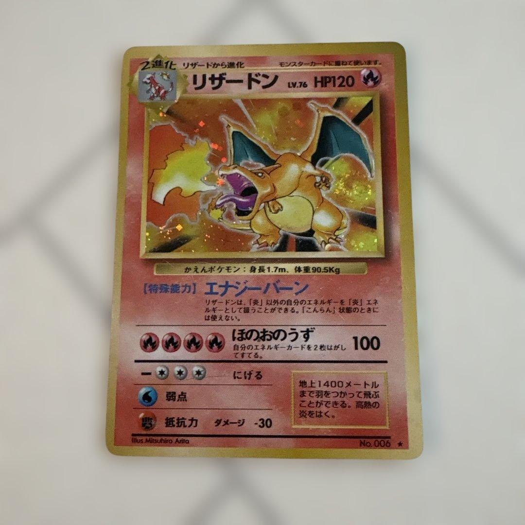 売約済み ポケモンカードセット（炎デッキ) 旧裏