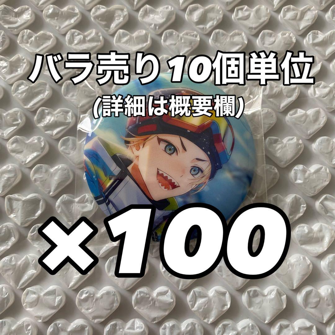 【最終値下げ】18TRIP エイトリ 缶バッジ 五十竹あく太 18TRIP エイトリ 五十竹 あく太 アニメイト カフェ 缶バッジ 1点