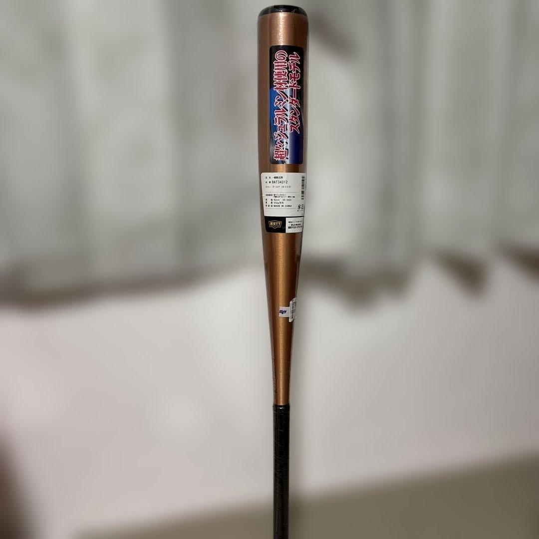 ゼット　一般軟式野球用バット　GODA-V9 新品未使用　ZETT