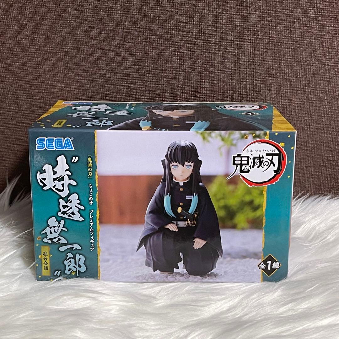 新品】鬼滅の刃 ちょこのせ プレミアフィギュア 時透無一郎 柱合会議