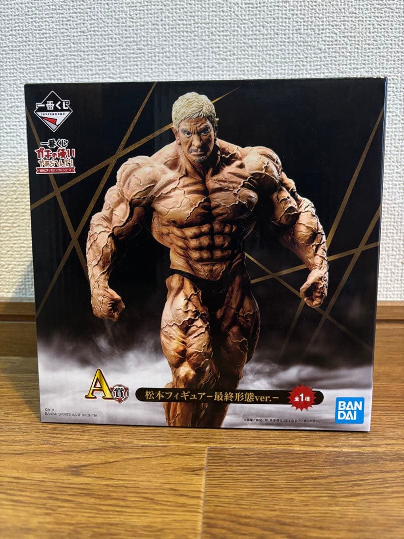 新品未開封】松本人志 フィギュア ガキ使 一番くじ - メルカリ