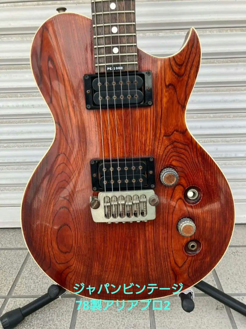 カリメロ様限定価格】アリアプロⅡ　78年製ジャパンビンテージ　 レアギター Amazon | AriaproII アリアプロII PEシリーズエレキギター オール