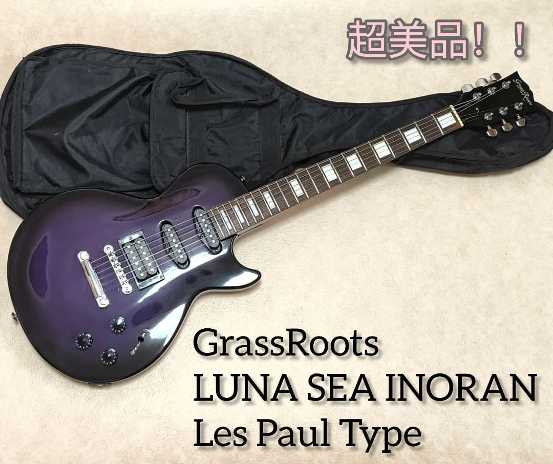 最終値下！超美品/メンテ済 GrassRoots LUNASEA INORAN