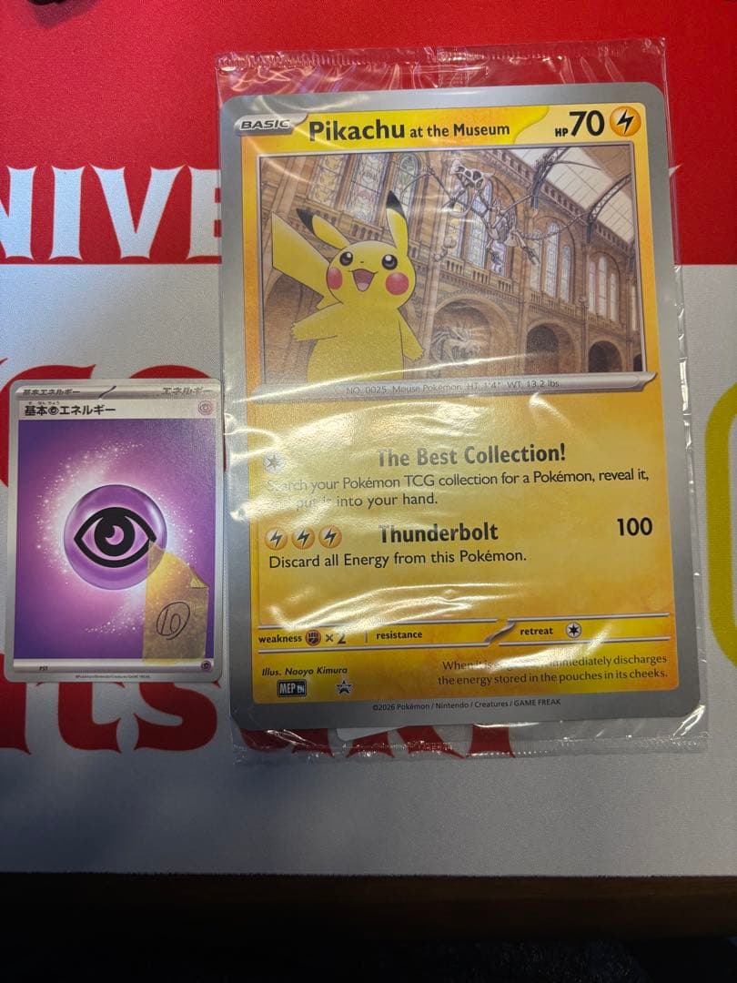 未開封 Pikachu at the Museum ピカチュウ 博物館 プロモ⑩ - メルカリ