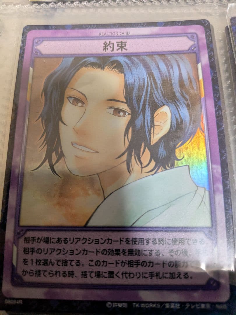 テニスの王子様☆幸村精市☆約束 テニプリトレカ レアカード TAKE-UP inc. テイクアップ【公式】 / TUfave |『新テニスの王子様