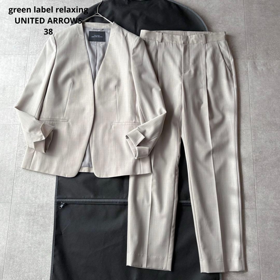 美品✨グリーンレーベルリラクシング カチリラ パンツスーツ ベージュ 38